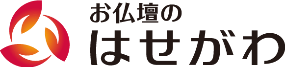 お仏壇のはせがわ