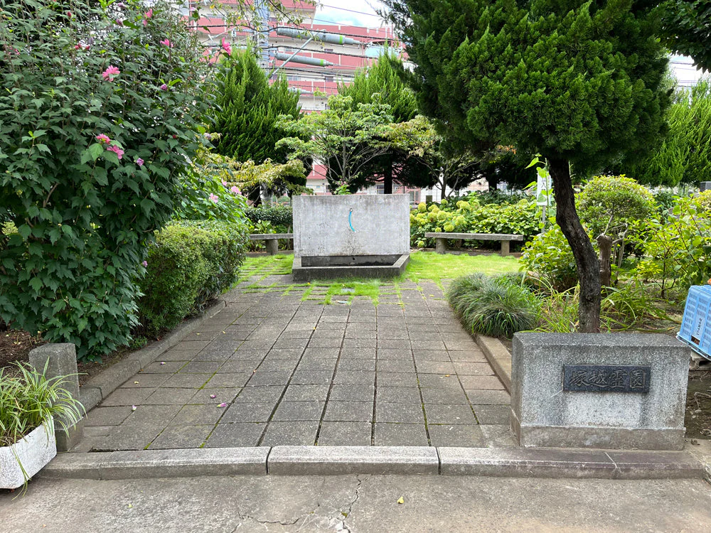 蕨市営 塚越霊園 - Image 2
