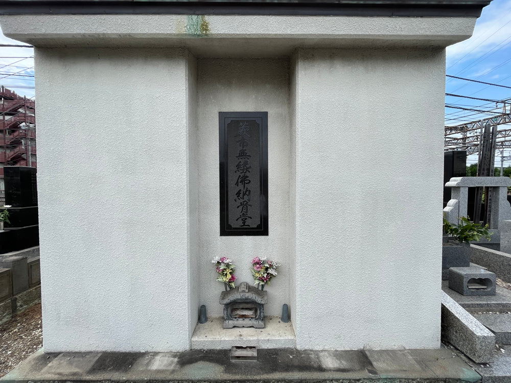 蕨市営 塚越霊園 - Image 8