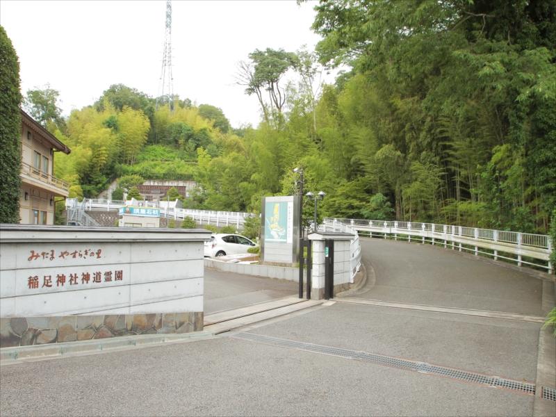 稲足神社霊園 - Image 3