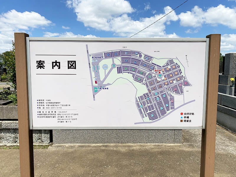 千葉市桜木霊園 - Image 5