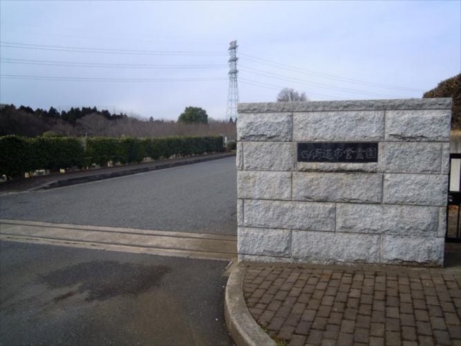 四街道市営霊園 - Image 2