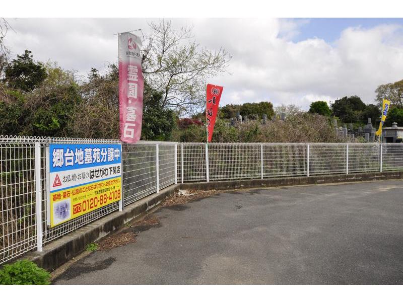 新下関郷台地墓苑やすらぎ廟 - Image 7