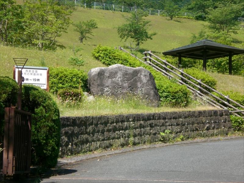 福岡市立 西部霊園 - Image 4