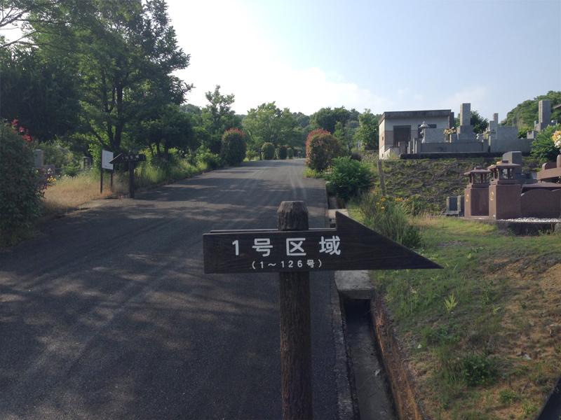 大牟田市営 櫟野墓園 - Image 5