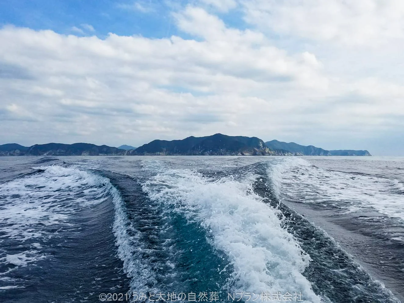 海洋葬（Ｎプラン） - Image 3