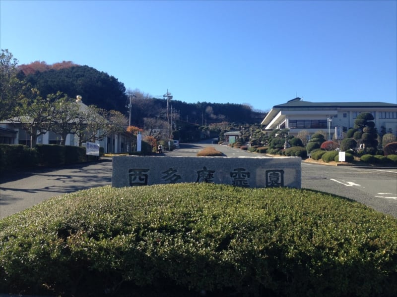 築地本願寺西多摩霊園 - Image 3