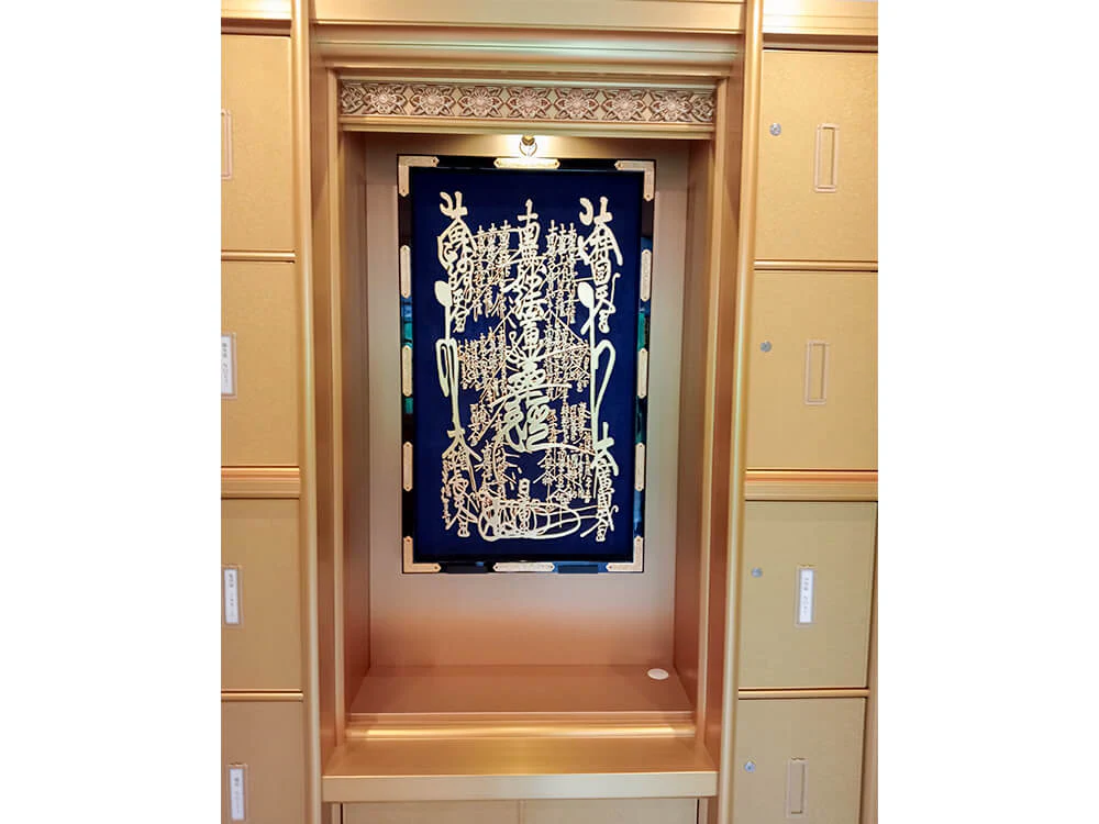 長遠山 常楽寺納骨堂 - Image 6