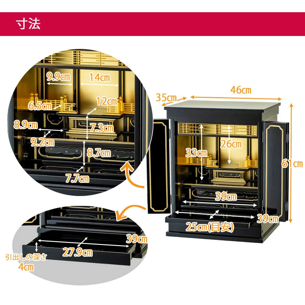 仏壇 四季 高さ61cm - Image 4