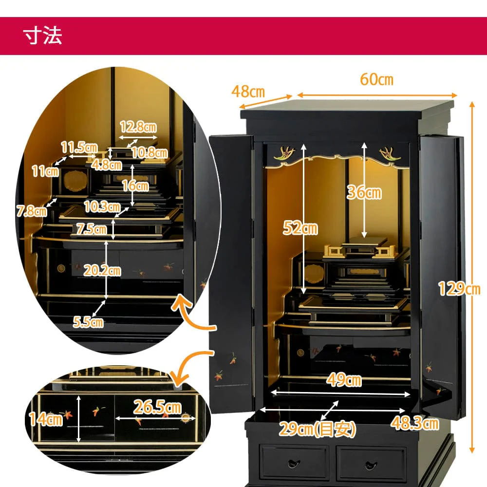 仏壇 四季 高さ129cm 本願寺派仏具セットA - Image 5