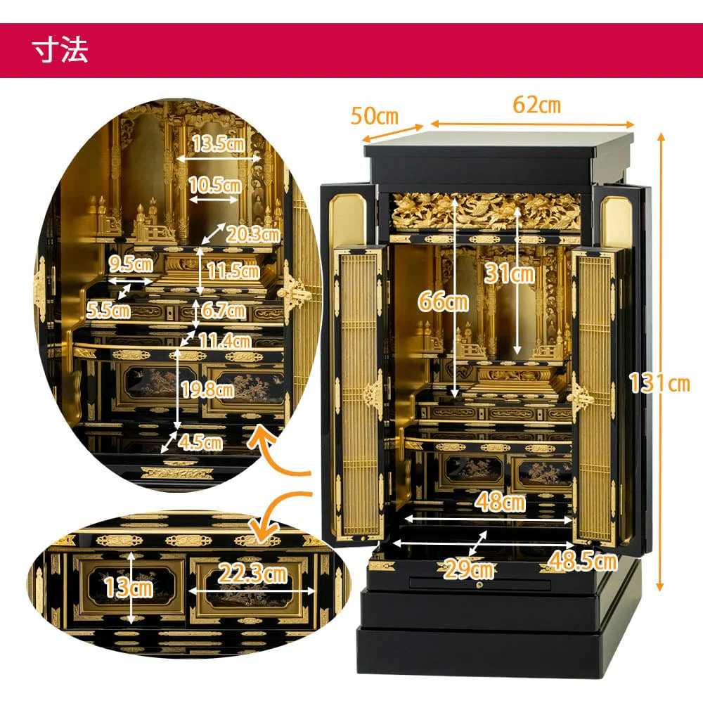 仏壇 富貴 (ふき) 西 高さ131cm 本願寺派仏具セットB - Image 6