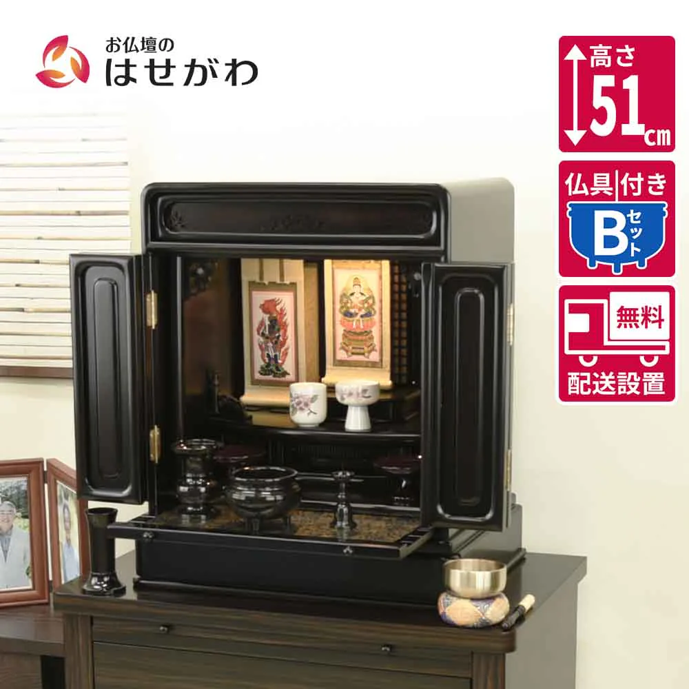 仏壇 古都 黒檀 高さ51cm 仏具セットB