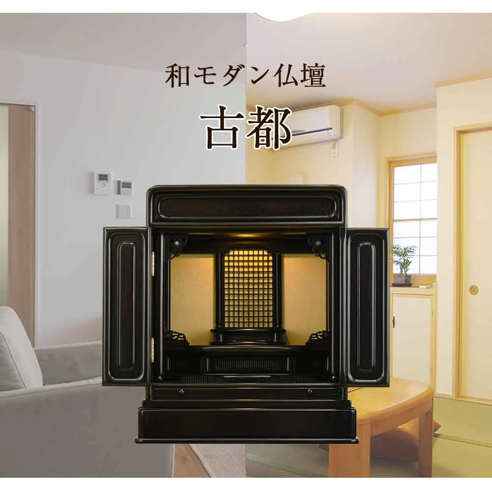 仏壇 古都 黒檀 高さ51cm 仏具セットB - Image 2