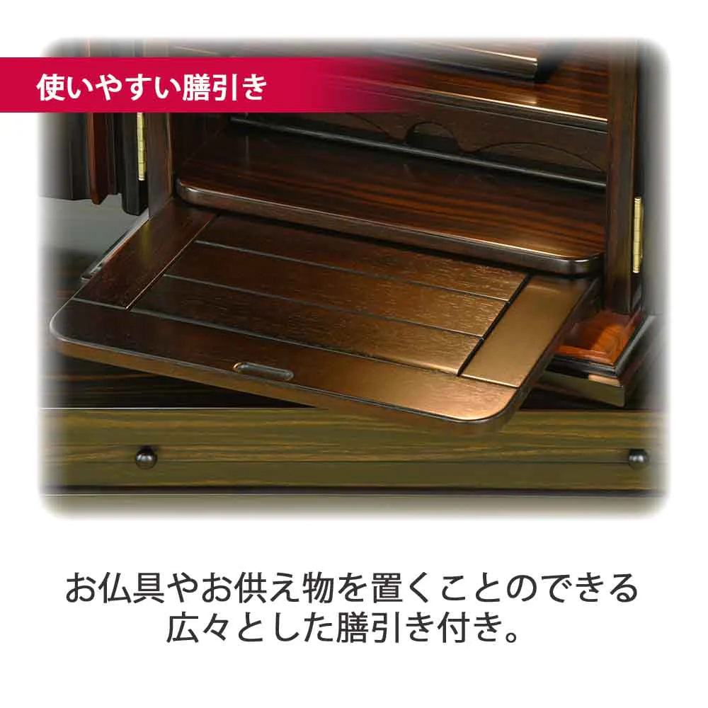 仏壇 匠 黒檀 高さ41cm 仏具セットA - Image 10