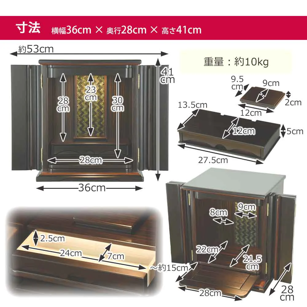 仏壇 匠 黒檀 高さ41cm 仏具セットA - Image 13
