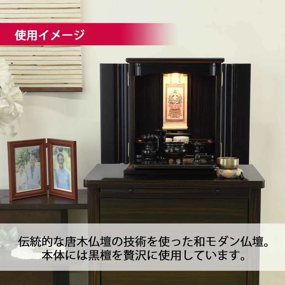 仏壇 匠 黒檀 高さ41cm 仏具セットA - Image 3