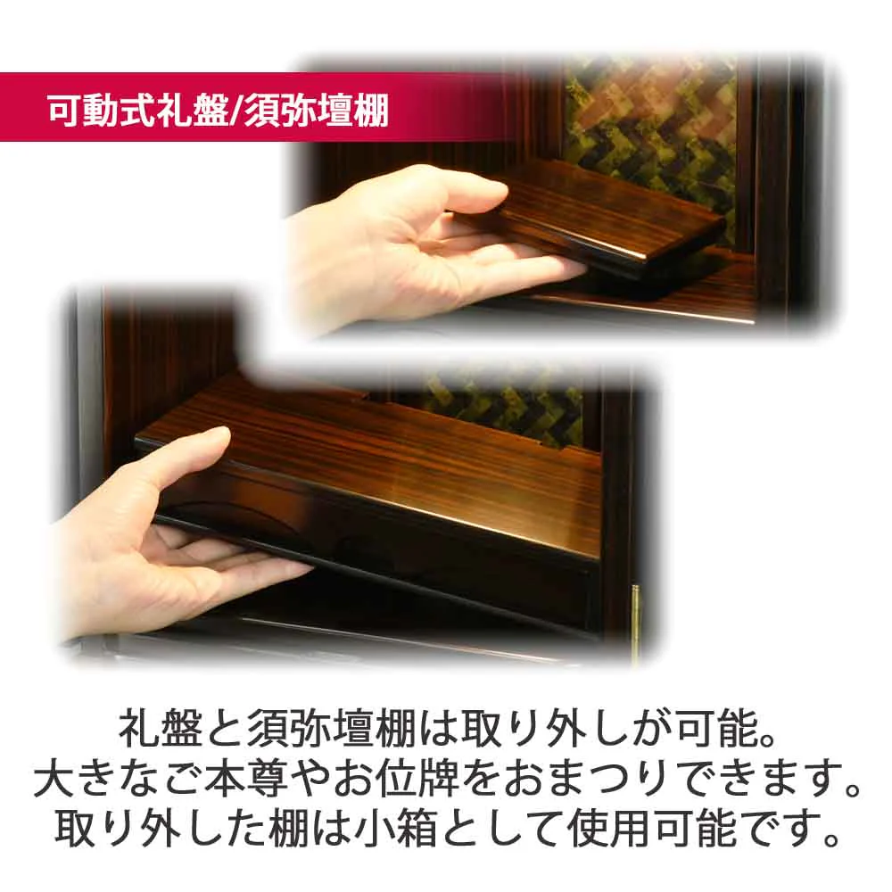 仏壇 匠 黒檀 高さ41cm 仏具セットA - Image 7