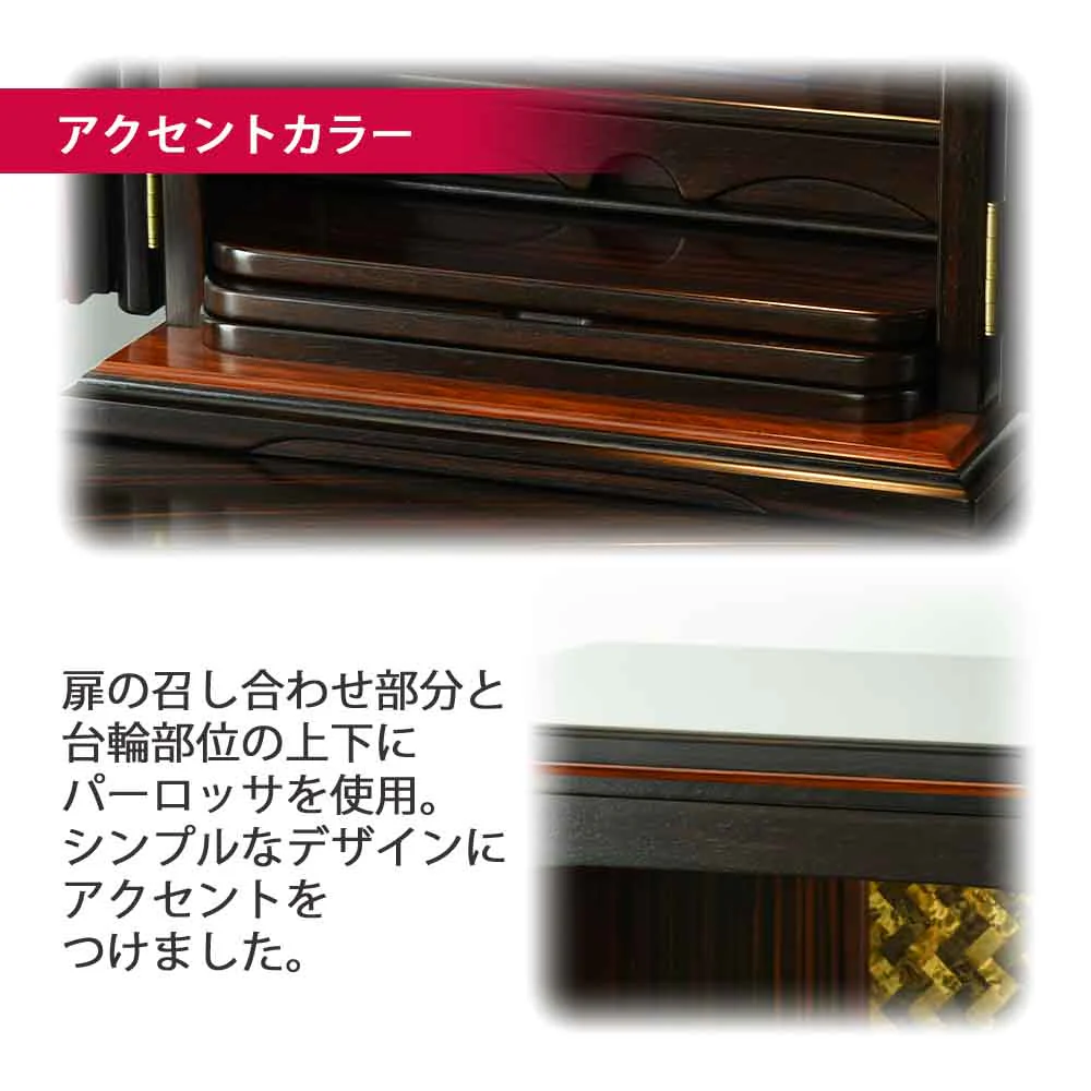 仏壇 匠 黒檀 高さ41cm 仏具セットC - Image 9