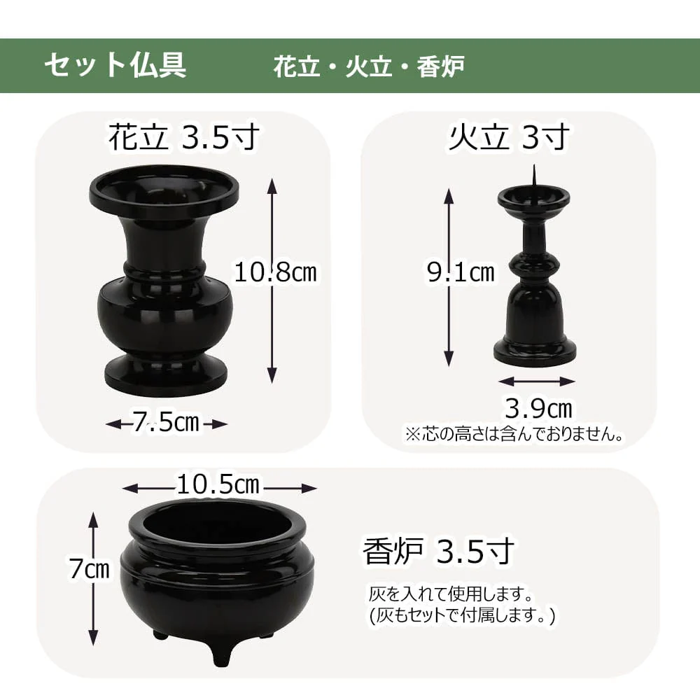 仏壇 古都 黒檀 高さ64cm 仏具セットB - Image 11
