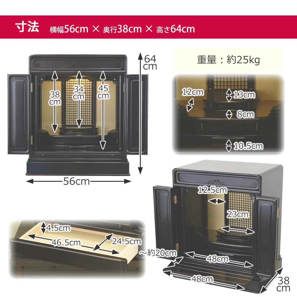 仏壇 古都 黒檀 高さ64cm 仏具セットB - Image 9