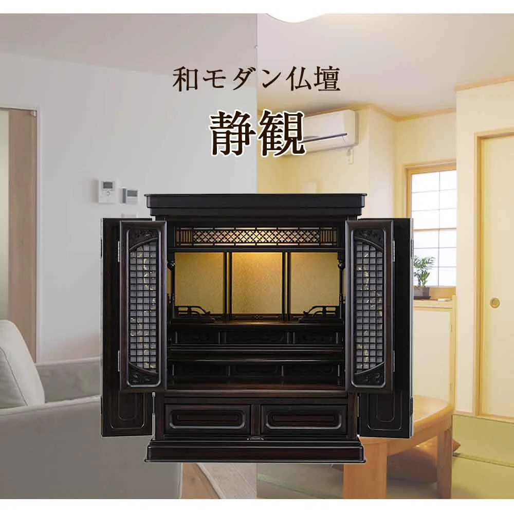 仏壇 静観 (せいかん) 黒檀 高さ61cm 仏具セットB - Image 2