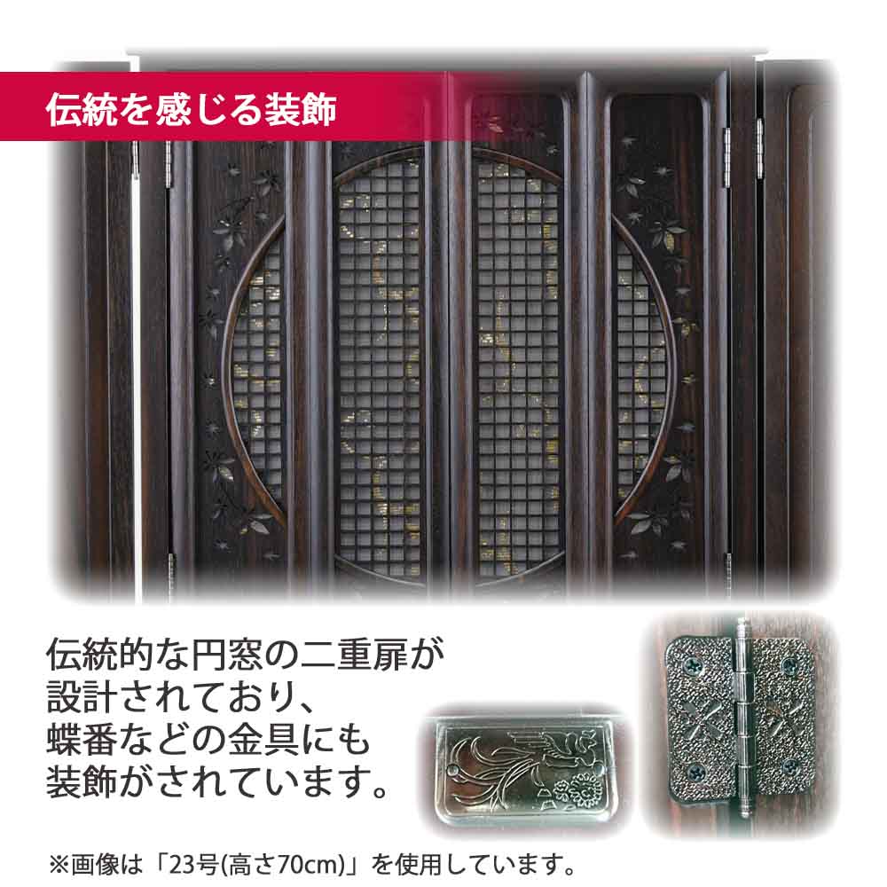 仏壇 静観 (せいかん) 黒檀 高さ61cm 仏具セットB - Image 6
