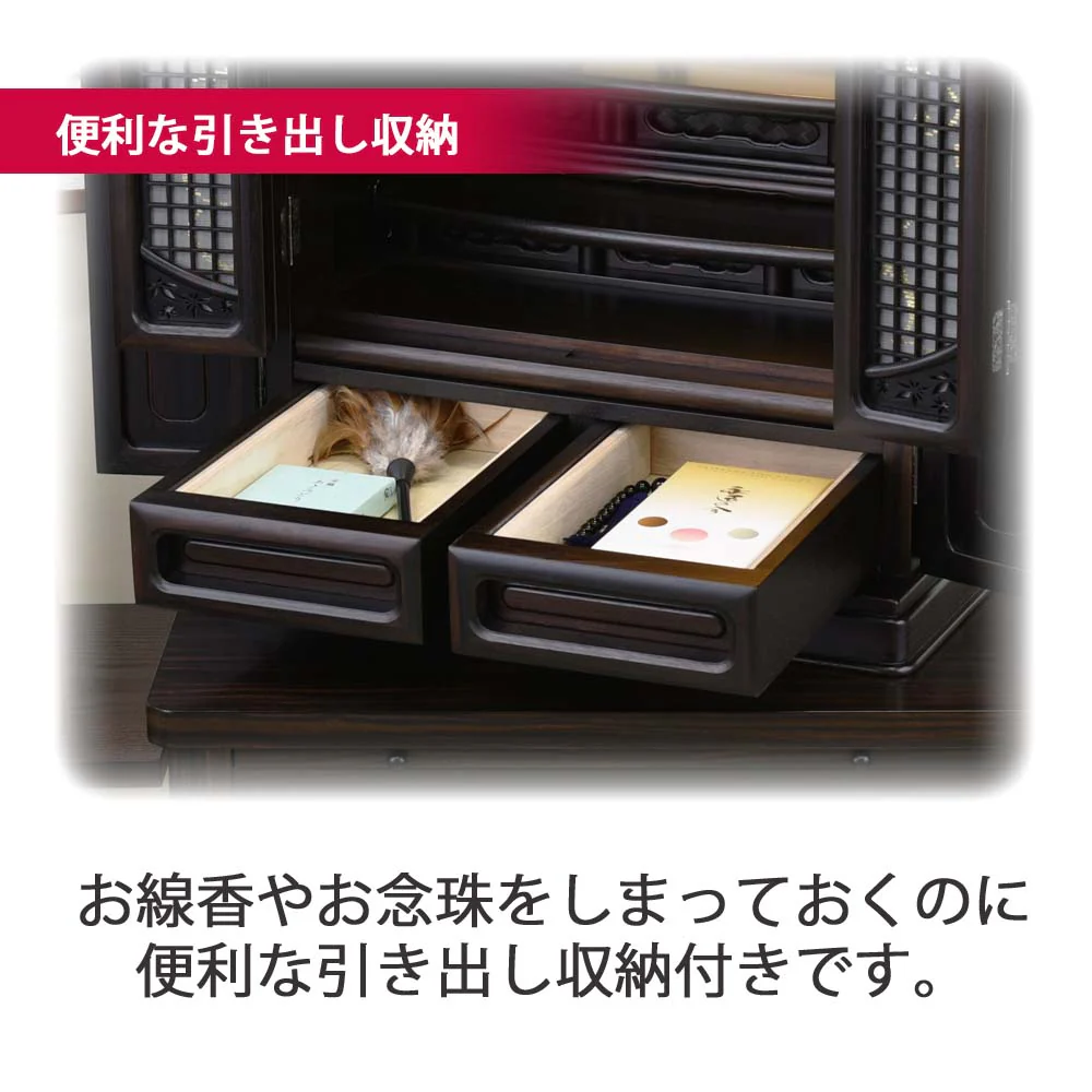 仏壇 静観 (せいかん) 黒檀 高さ61cm 仏具セットB - Image 9