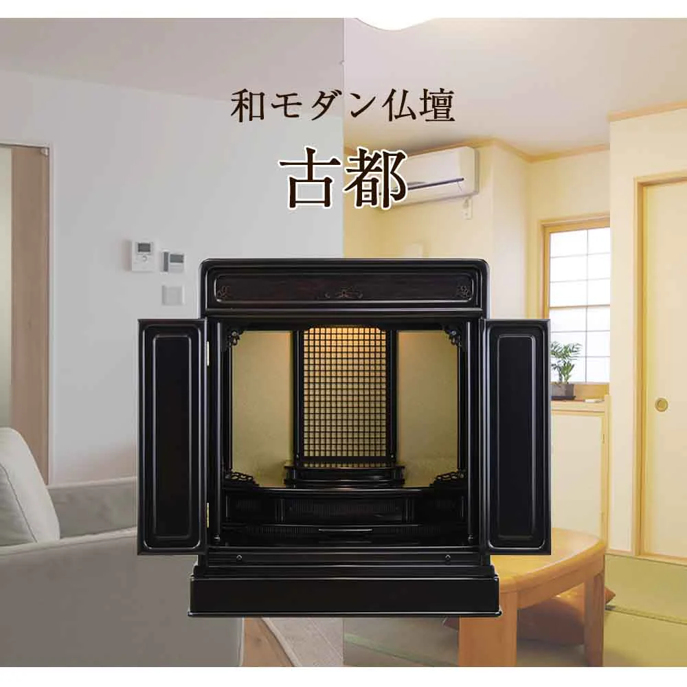 仏壇 古都 黒檀 高さ70cm - Image 2
