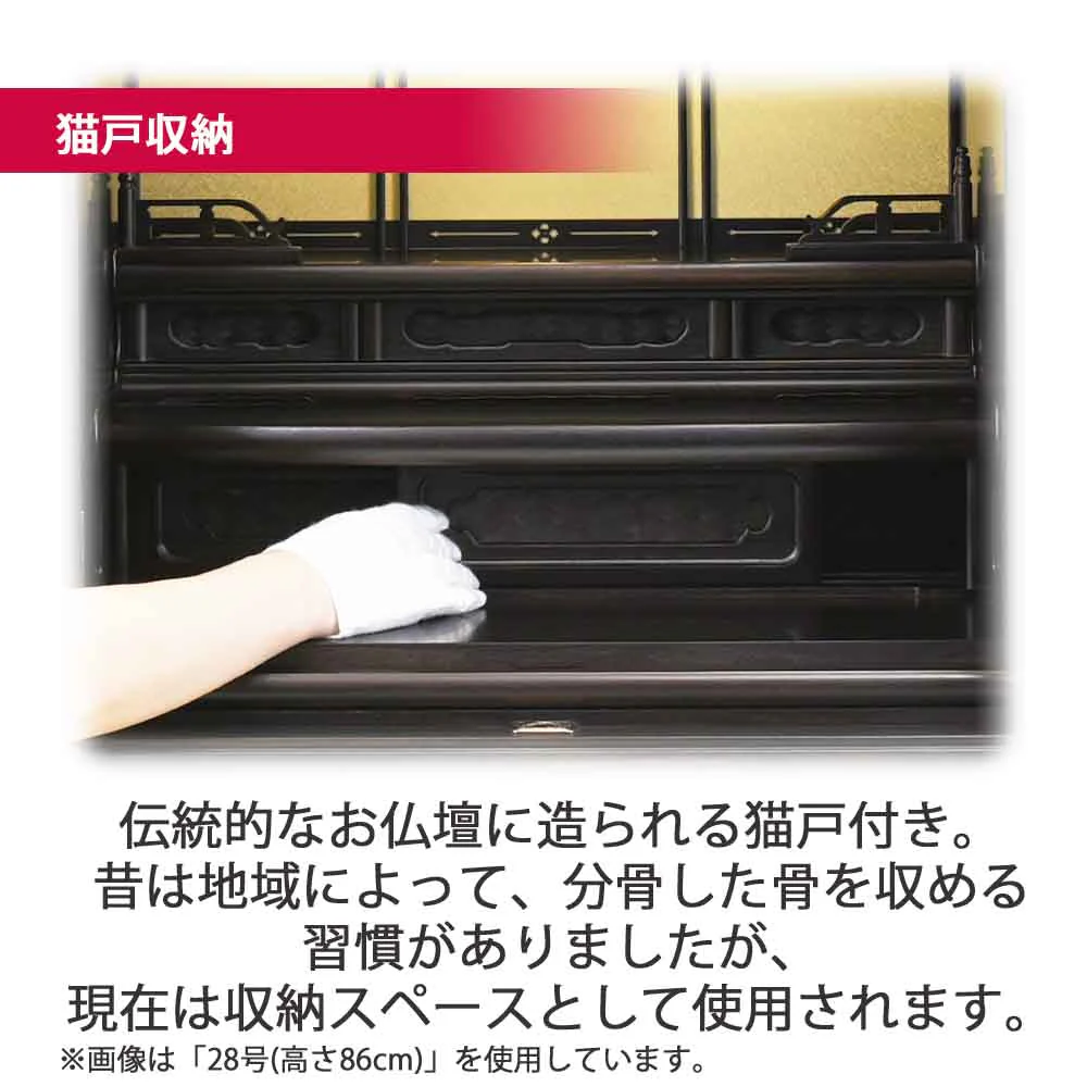 仏壇 静観 (せいかん) 黒檀 高さ70cm 仏具セットA - Image 6
