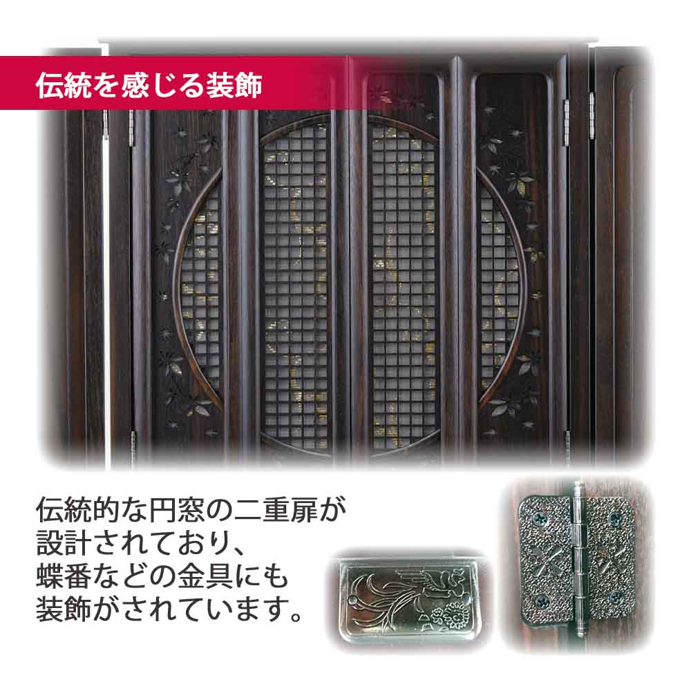 仏壇 静観 (せいかん) 黒檀 高さ70cm 仏具セットA - Image 7