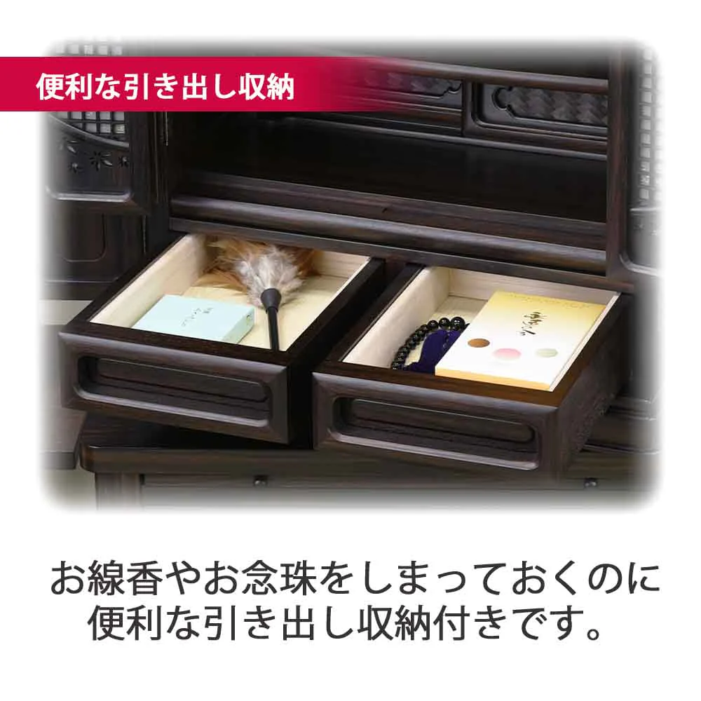 仏壇 静観 (せいかん) 黒檀 高さ70cm 仏具セットB - Image 10