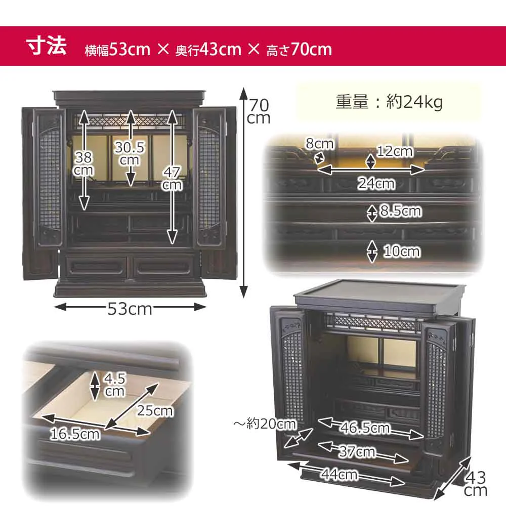 仏壇 静観 (せいかん) 黒檀 高さ70cm 仏具セットB - Image 11