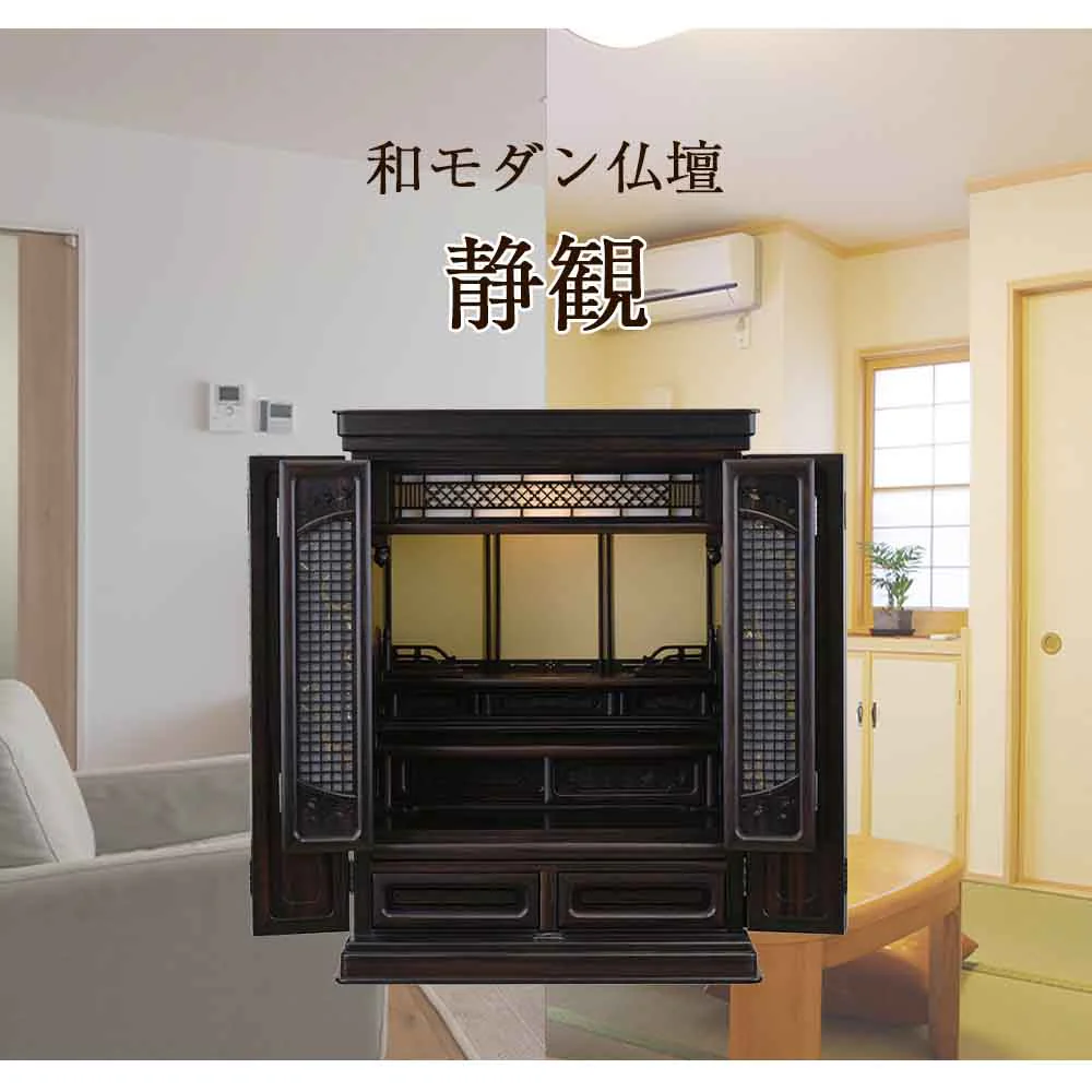 仏壇 静観 (せいかん) 黒檀 高さ70cm 仏具セットC - Image 2