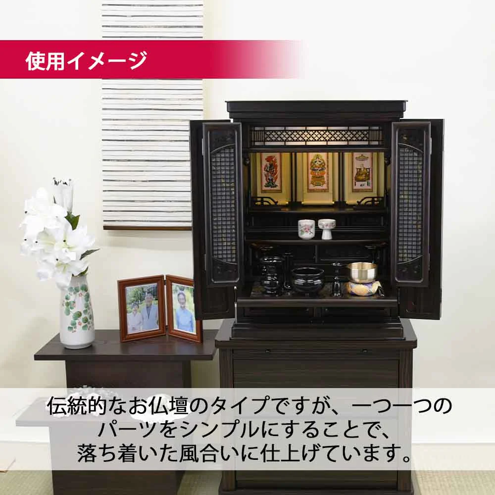 仏壇 静観 (せいかん) 黒檀 高さ70cm 仏具セットC - Image 3
