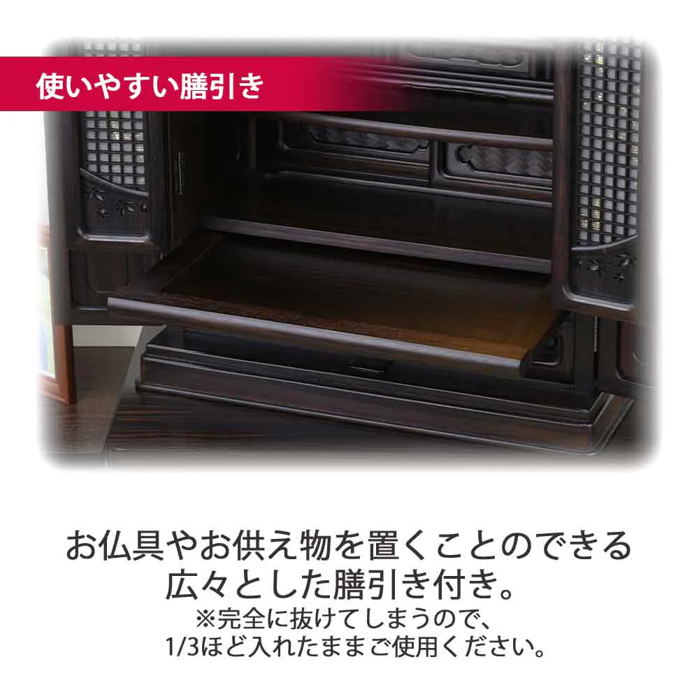 仏壇 静観 (せいかん) 黒檀 高さ70cm 仏具セットC - Image 9