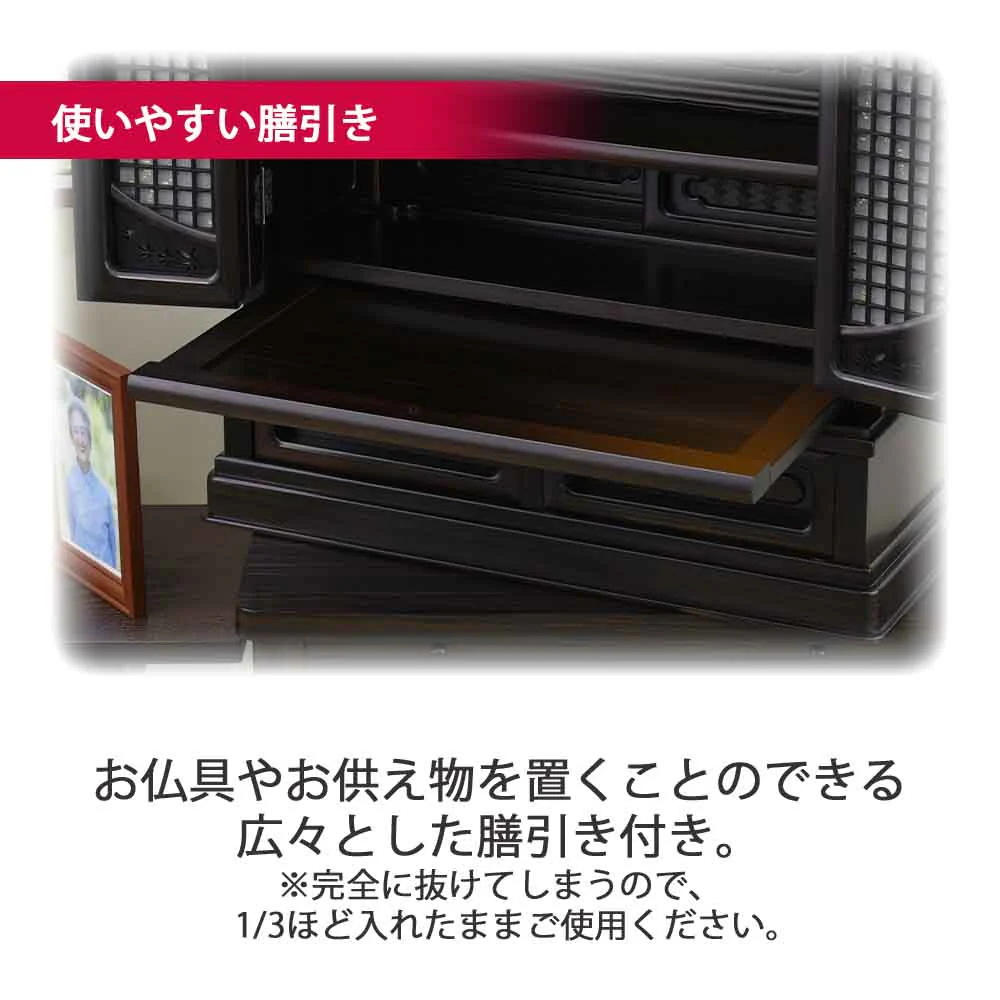 仏壇 静観 (せいかん) 黒檀 高さ76cm 仏具セットA - Image 9