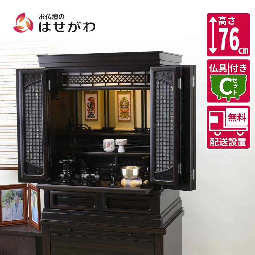 仏壇 静観 (せいかん) 黒檀 高さ76cm 仏具セットC
