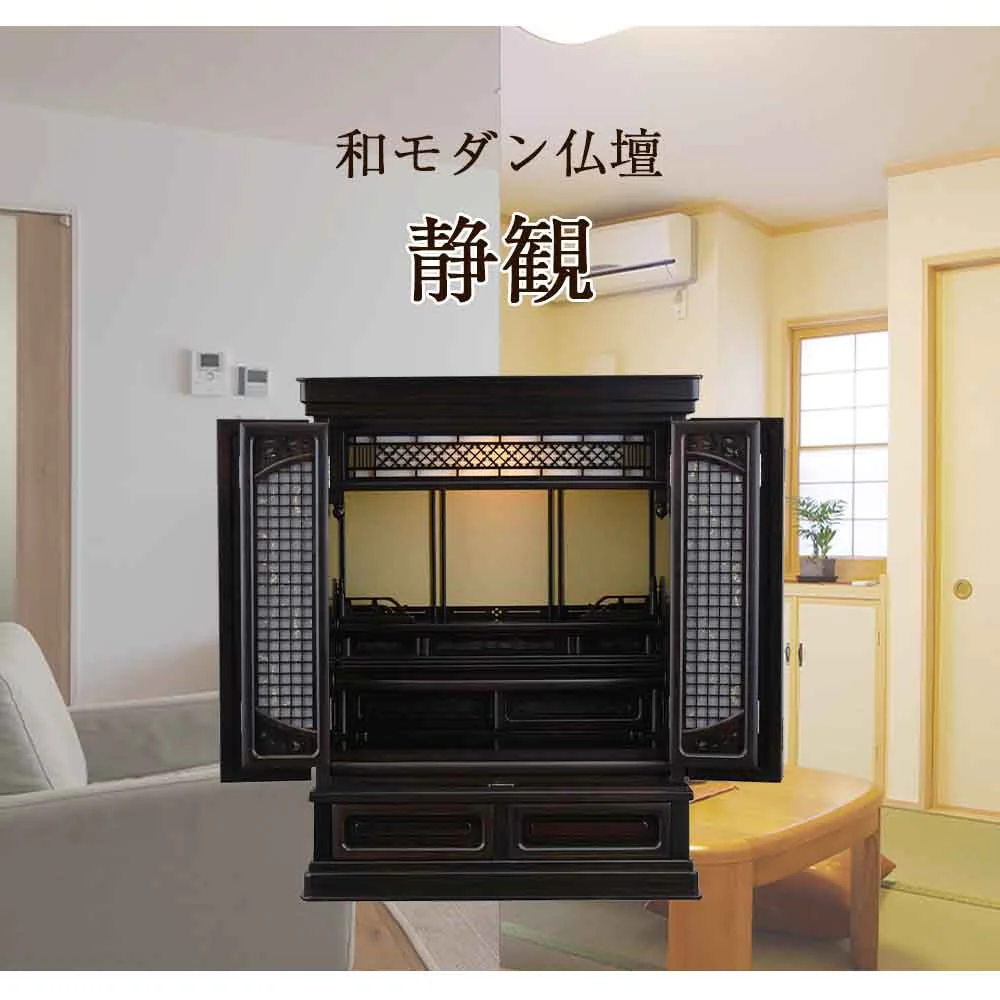 仏壇 静観 (せいかん) 黒檀 高さ76cm 仏具セットC - Image 2