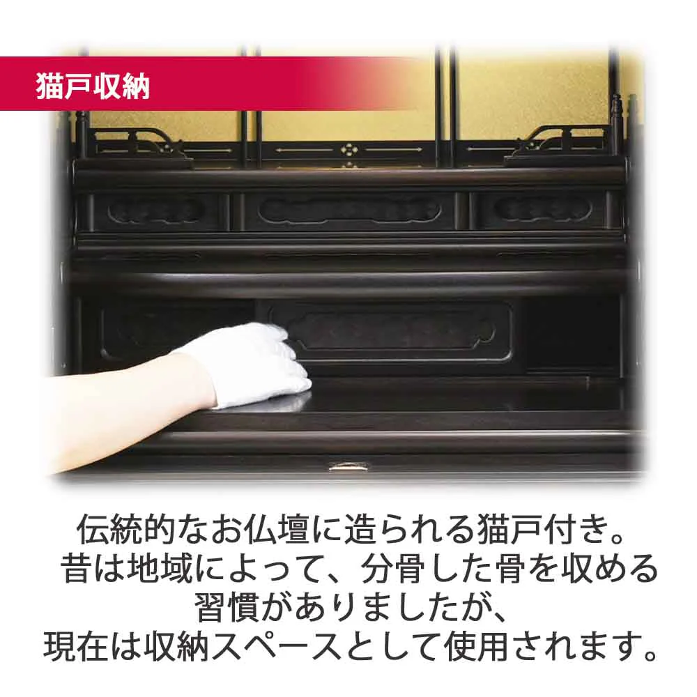 仏壇 静観 (せいかん) 黒檀 高さ86cm 仏具セットA - Image 6