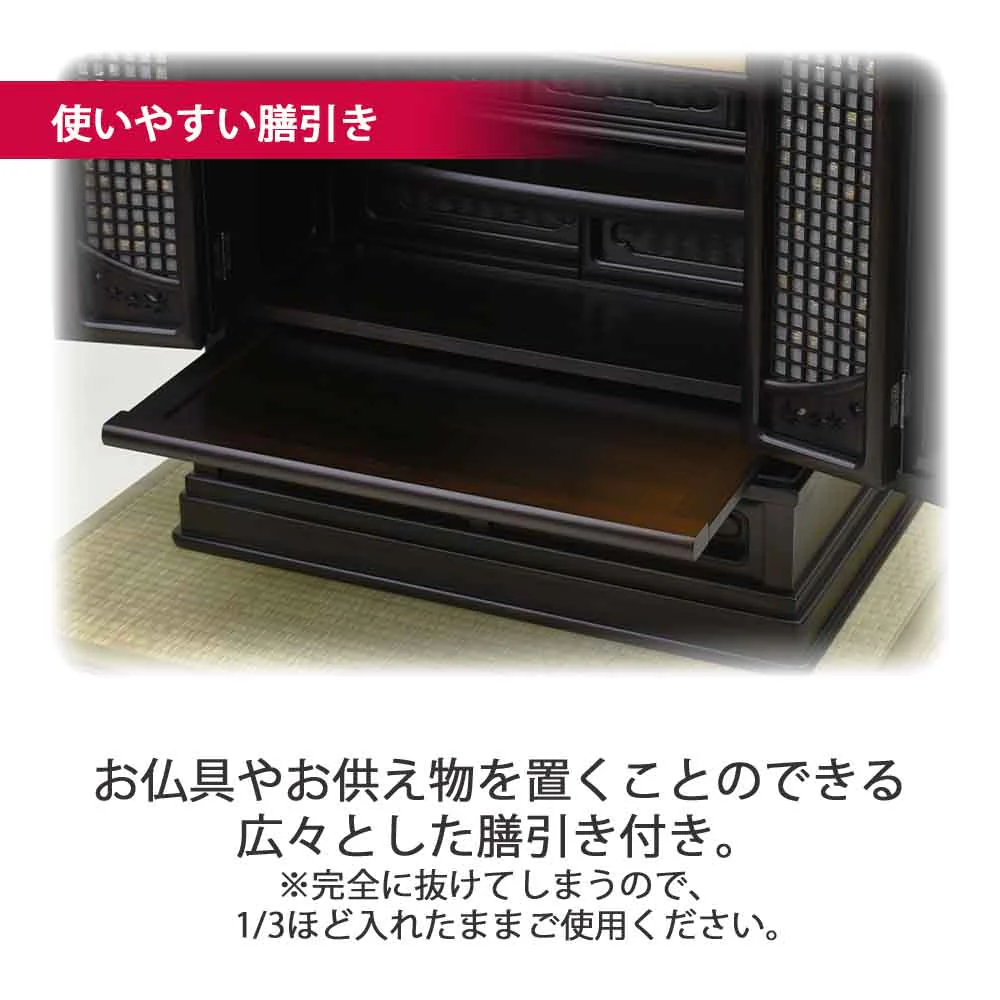 仏壇 静観 (せいかん) 黒檀 高さ86cm 仏具セットC - Image 9