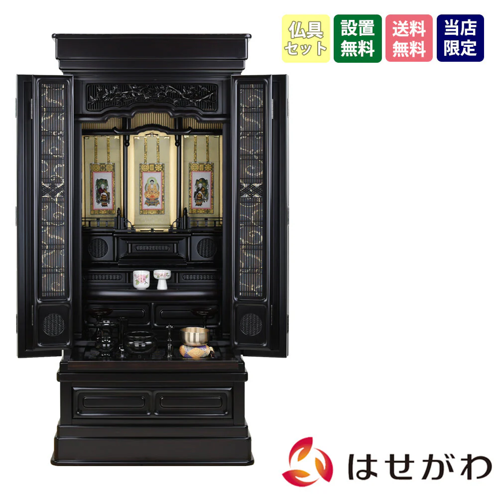 仏壇 誠心 (せいしん) 黒檀調 高さ131cm 仏具セットC