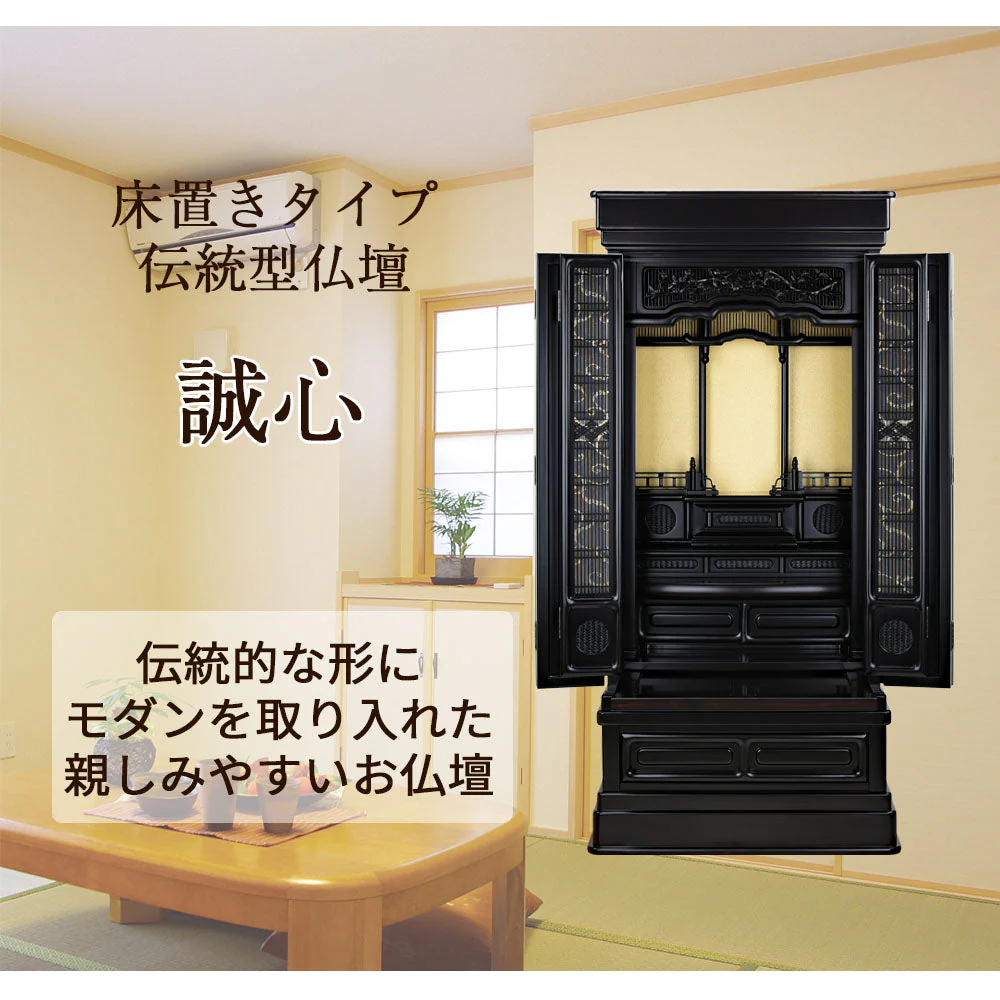 仏壇 誠心 (せいしん) 黒檀調 高さ131cm 仏具セットC - Image 2
