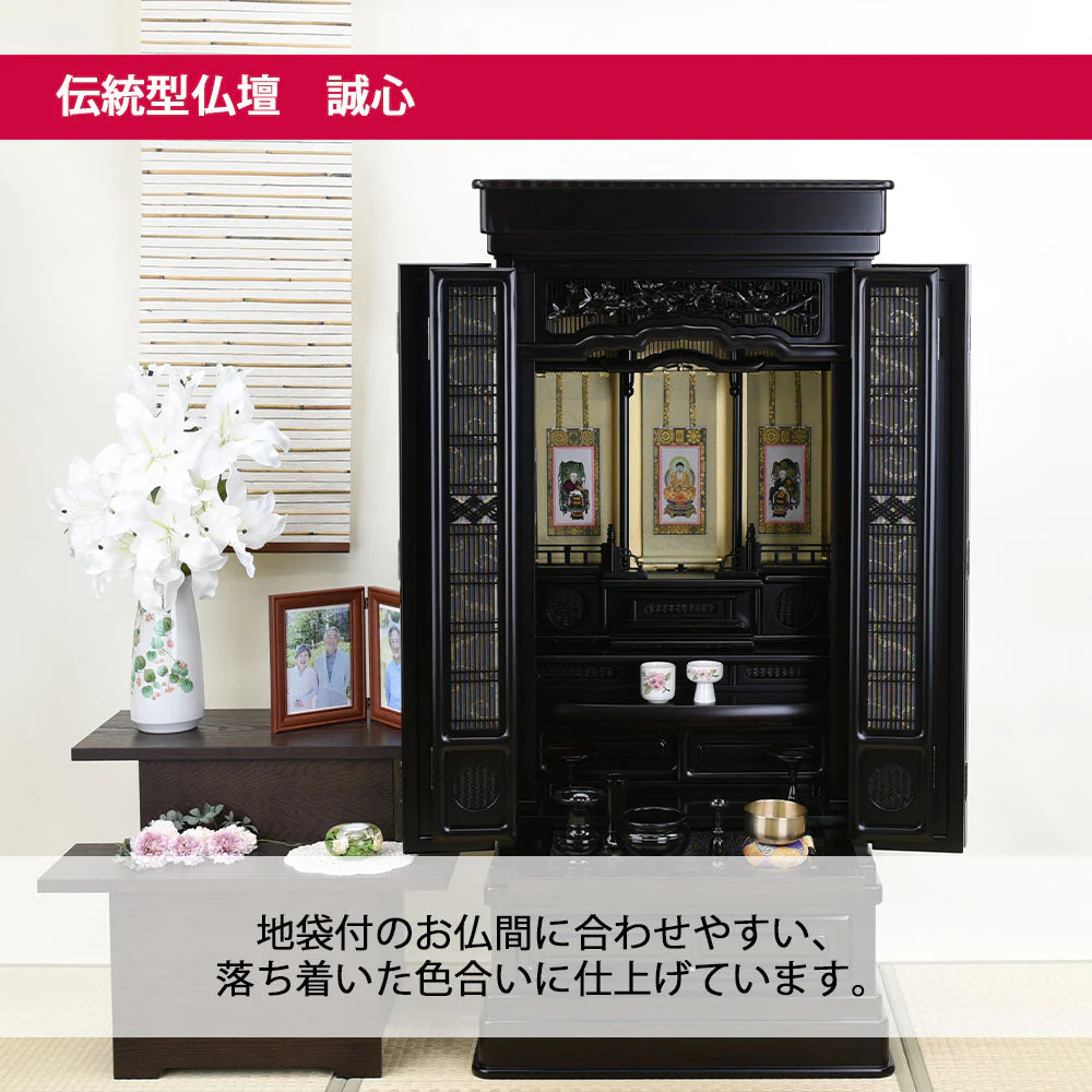 仏壇 誠心 (せいしん) 黒檀調 高さ131cm 仏具セットC - Image 5