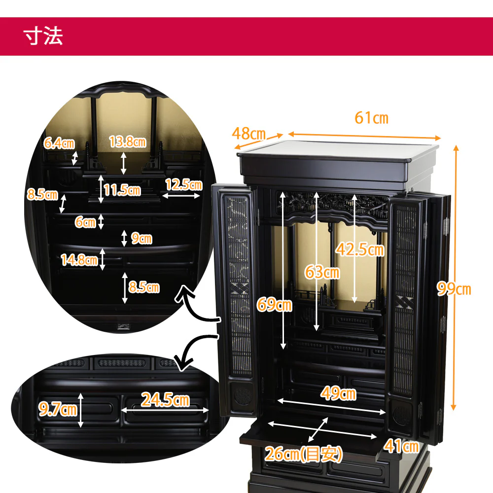 仏壇 誠心 (せいしん) 黒檀調 高さ131cm 仏具セットC - Image 7