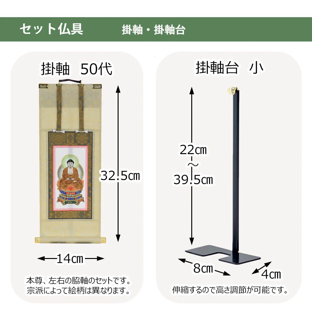 仏壇 誠心 (せいしん) 黒檀調 高さ131cm 仏具セットC - Image 9