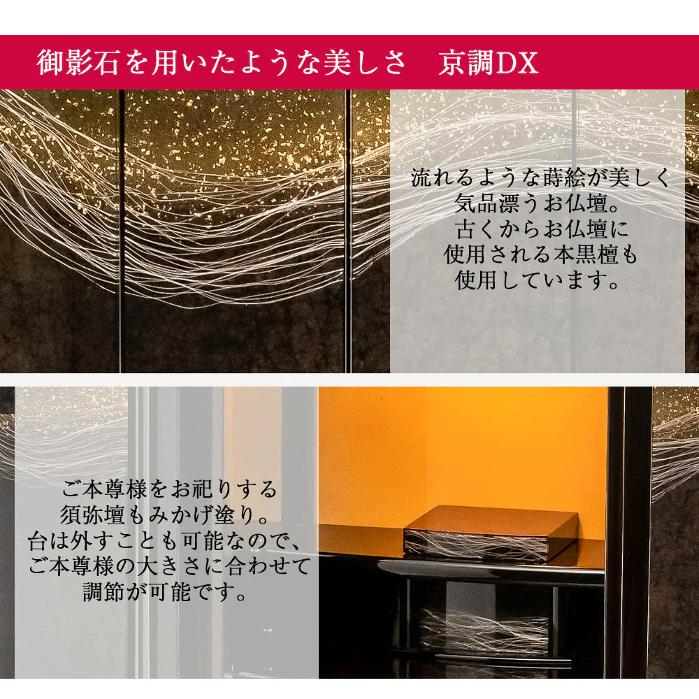 仏壇 京調 (きょうしらべ) デラックス 黒檀 高さ150cm 仏具セットゴールド色 - Image 4