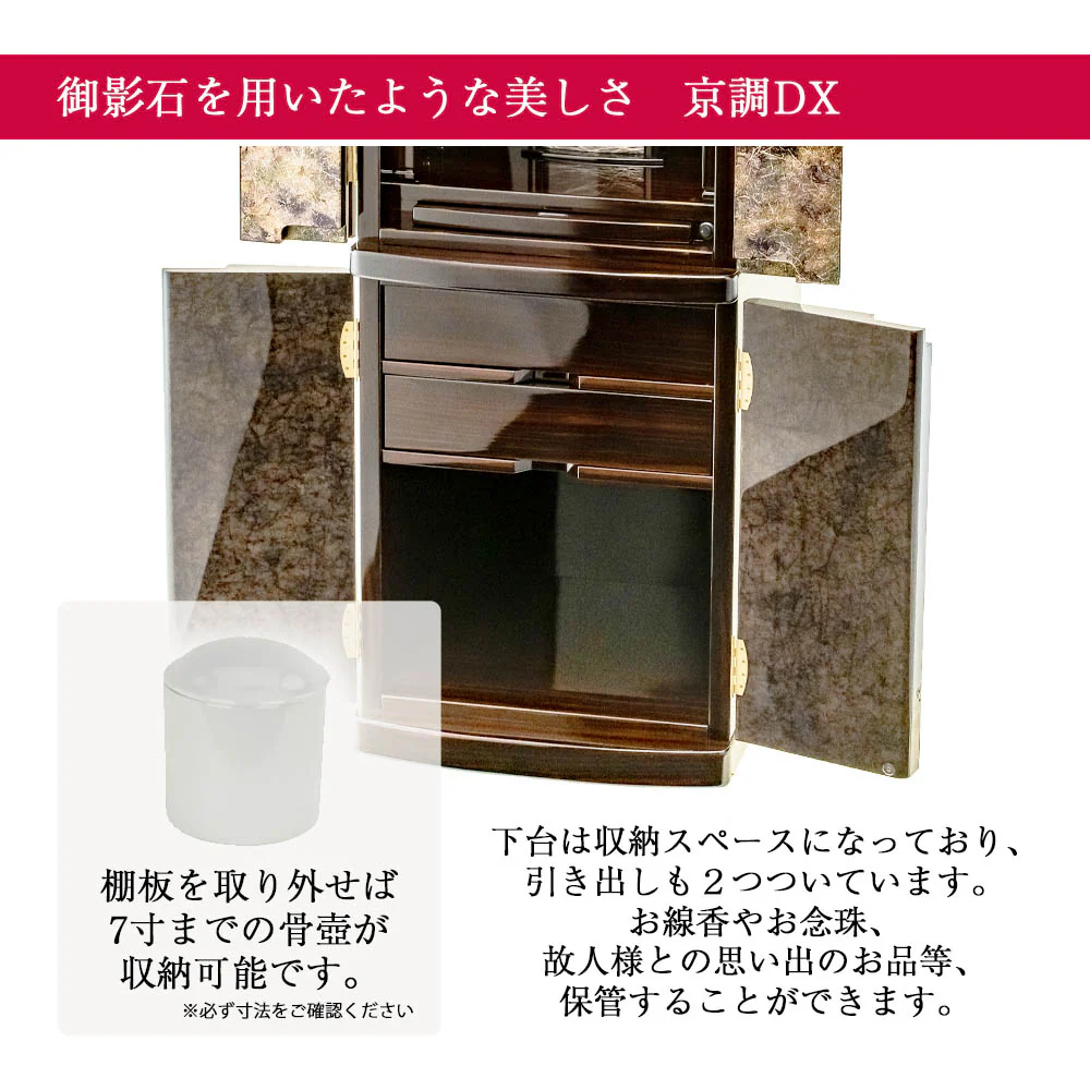 仏壇 京調 (きょうしらべ) デラックス 黒檀 高さ150cm 仏具セットゴールド色 - Image 5