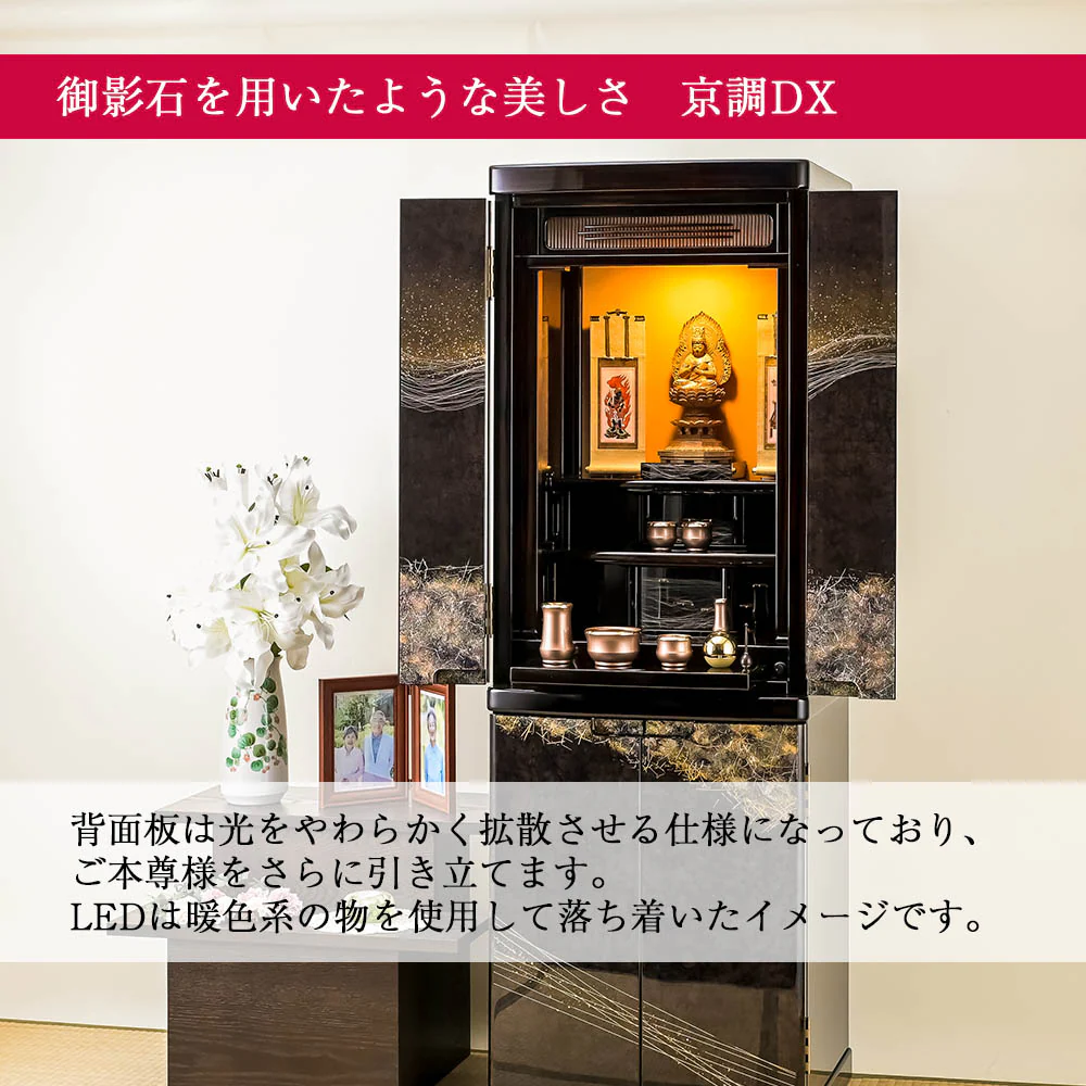 仏壇 京調 (きょうしらべ) デラックス 黒檀 高さ150cm 仏具セットゴールド色 - Image 6