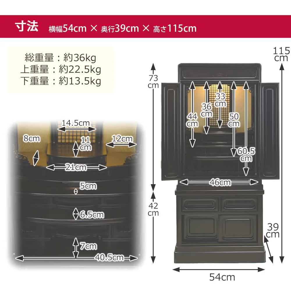 仏壇 古都 黒檀 高さ115cm 仏具セットC - Image 12