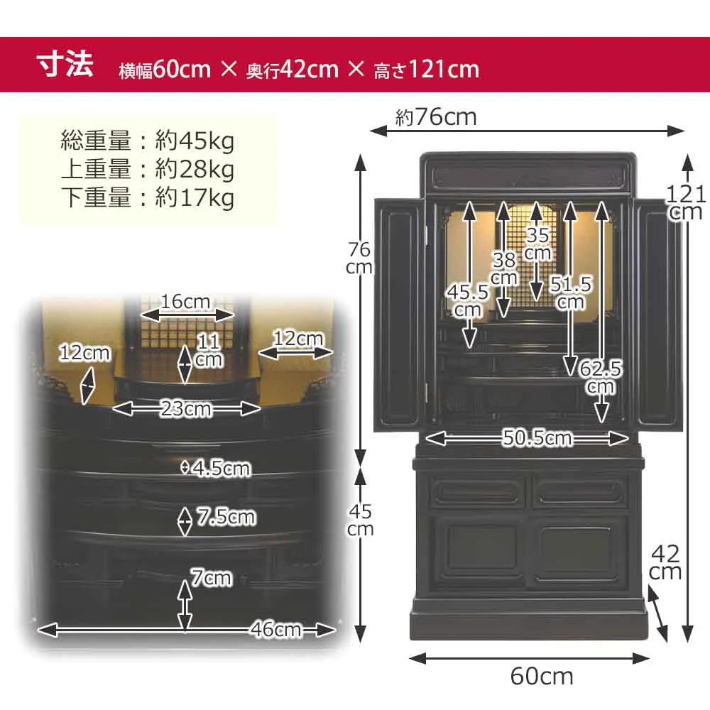 仏壇 古都 黒檀 高さ121cm 仏具セットB - Image 12